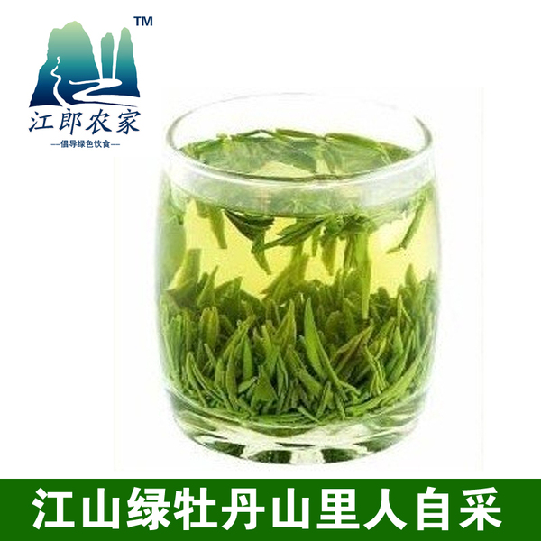 2015新茶江山绿牡丹原生态有机茶明前特级250g礼盒装茶叶绿茶包邮