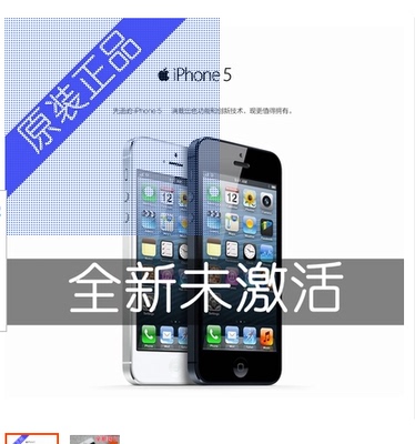 全新官换未激活 Apple\/苹果 iPhone 5手机 美版