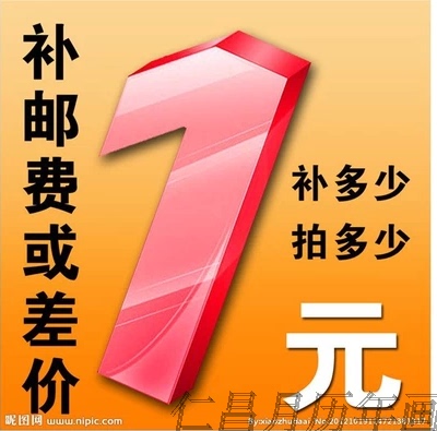 邮 费 补 差 2016年羊年运程运气 改运祈福 本命