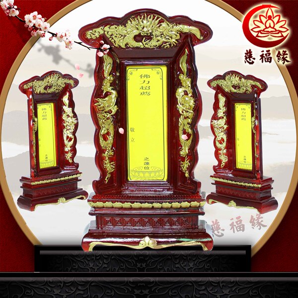 树脂龙纹仿木牌位 祖宗牌位 灵位 神位 新款特价促销 佛教用品