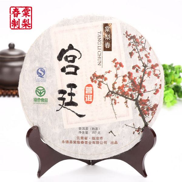 棠梨春茶葉 雲南臨滄宮廷普洱茶熟茶 正品特級陳年純料七子餅茶