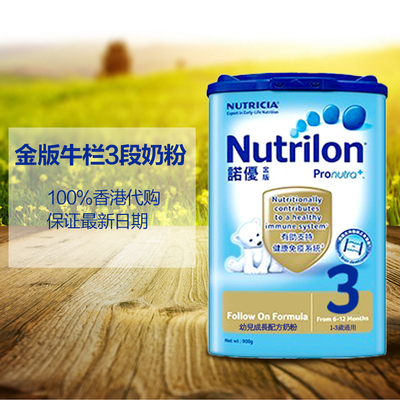 祥记奶爸 代购爱尔兰进口港版诺优贝nutrilon金版牛栏三段奶粉900