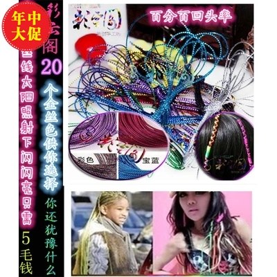 Accessoire coiffure en autre - Ref 1204017 Image 17