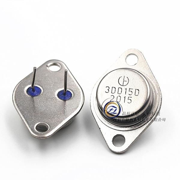 3dd15d 5a/200v to-3 金封三极管 3dd15 逆变器专用 电yu机专用