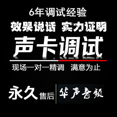 1 7.1kx效果專業聲卡調試唱歌喊麥 sam機架電音效果調試