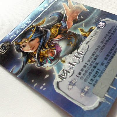 【乐兮旗舰店】英雄杀冰雪限定杨玉怀卡牌可兑换永久绝版皮肤1个