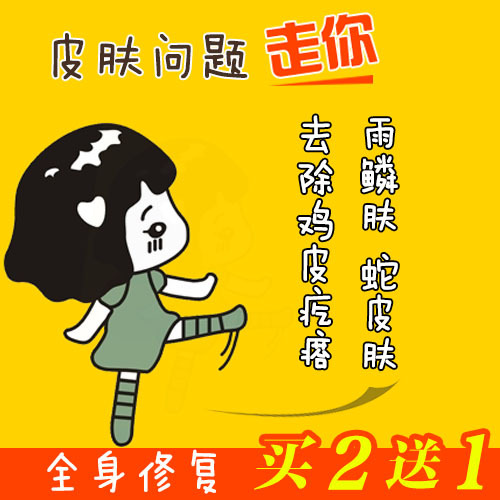 鸡皮疙瘩伴脱屑(鸡皮疙瘩伴脱屑怎么治疗)