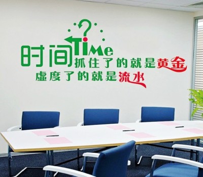 学校教室宿舍励志标语墙壁贴画企业办公室文化激励墙贴纸抓住时间