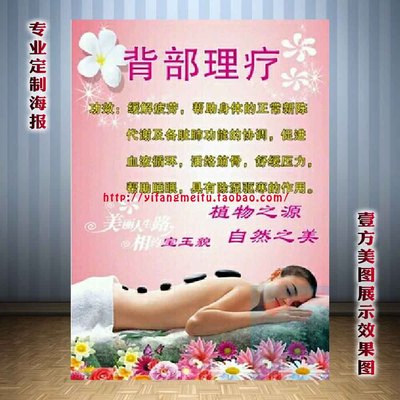 中医美容养生医疗海报挂画写真挂图展板宣传画