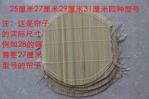 锅帘子/电饭锅专用帘子/馒头帘子/蒸馒头纸/盖垫/盖帘/炊帚纯手工