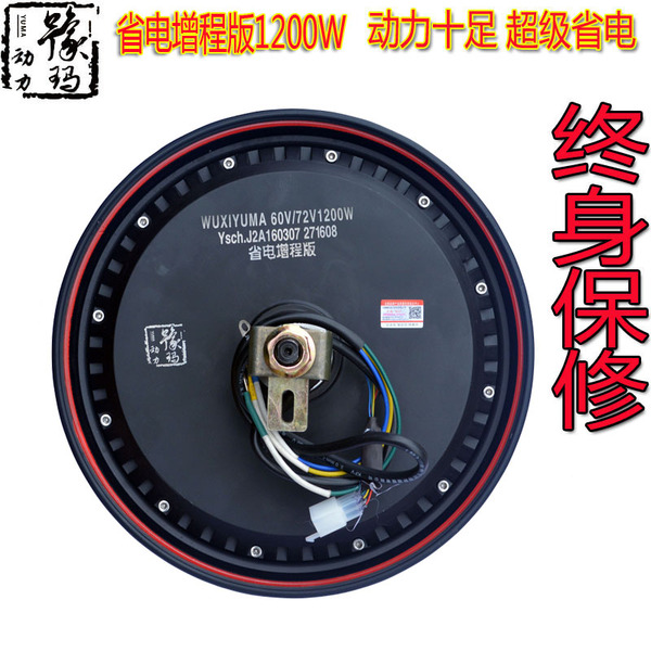 正品电动车电摩60v72v84v1200w大功率豫玛提速电机12寸增程版改装