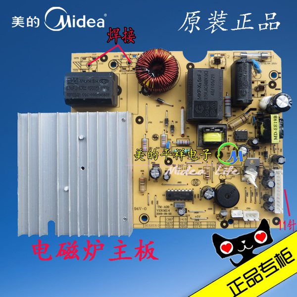 美的电磁炉st2111/st2112x主板st2108/sh2128b/sh2129-8电源板