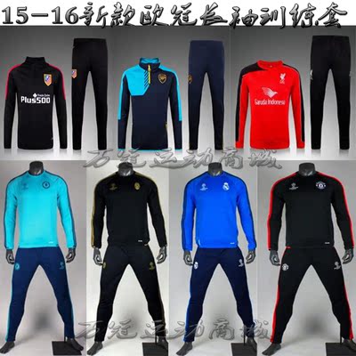 15-16新款皇马欧冠训练套装尤文图斯球服切尔