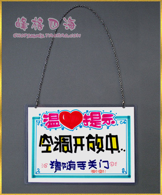 手绘挂牌系列时尚而更具亲和力空调开放中请随手关门创意广告门牌