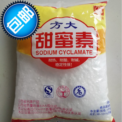 方大甜蜜素 食用清甜度蔗糖的50倍v糖精甜味剂1kg食品添加剂 包邮