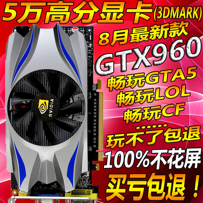 包郵gtx960 d5高端電腦獨立遊戲顯卡滅假 780ti 4g 750 2g hd6750