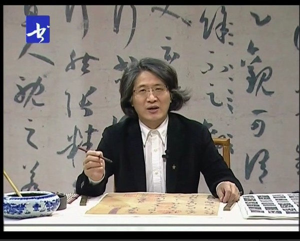 郑晓华讲书谱 孙过庭书谱详解1-32讲高清版 dvd视频