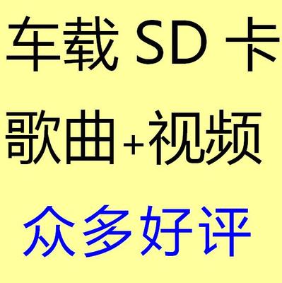 丰田皇冠卡罗拉锐志汉兰达RAV4车载内存SD