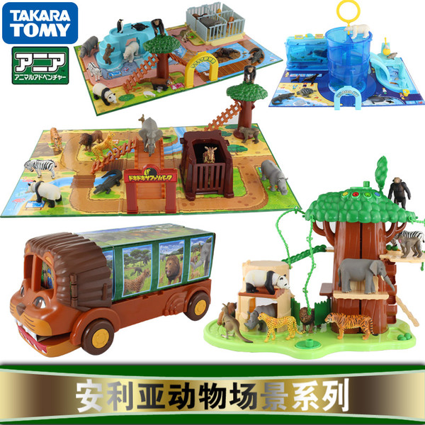 正品takara tomy多美卡安利亚 仿真野生动物园场景 可动模型玩具