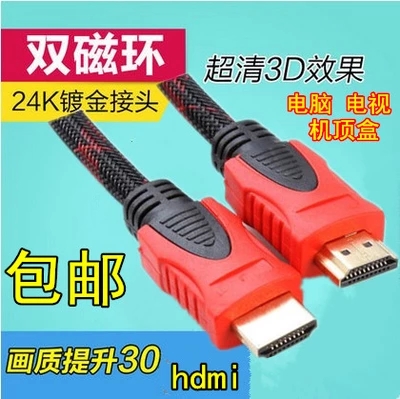 Video hdmi cable HD cable 1.4 version hdmi computer cable television set-top boxes 3d 5米10 m 15 m