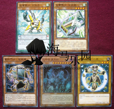 音响战士吉他手士合成器怨邪帝盖乌斯宝石骑士小琉变形斗士智能机