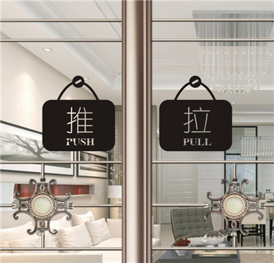 移门贴橱窗贴推拉字帖门贴 装饰商场 玻璃门贴商铺装修门店墙贴纸