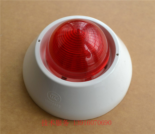 北大青鸟声光报警器 jbf-vm3372b 火灾声光报警器 报警灯不带底座