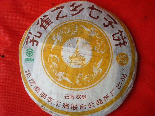 云南七子饼国营黎明茶厂八角亭06年孔雀之乡七子饼茶御赏贡饼包邮
