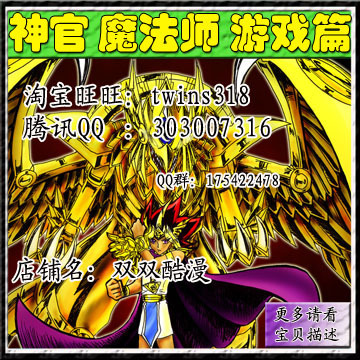 遊戲王最強魔法師系列/高攻怪獸/神官篇/魔法師篇/三幻神/遊戲篇