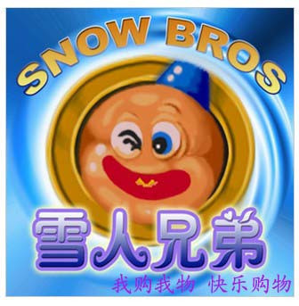 16位黑卡 世嘉机专用游戏卡 世嘉游戏机卡 md卡 sega《雪人兄弟》