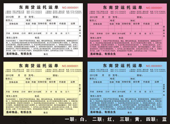 收入证明_定制邮资封片卡收入(2)