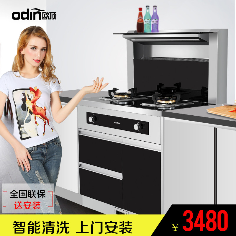欧乐邦集成灶