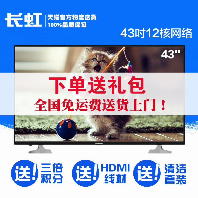 长虹成都专卖店官网_Changhong-长虹 65Q1N