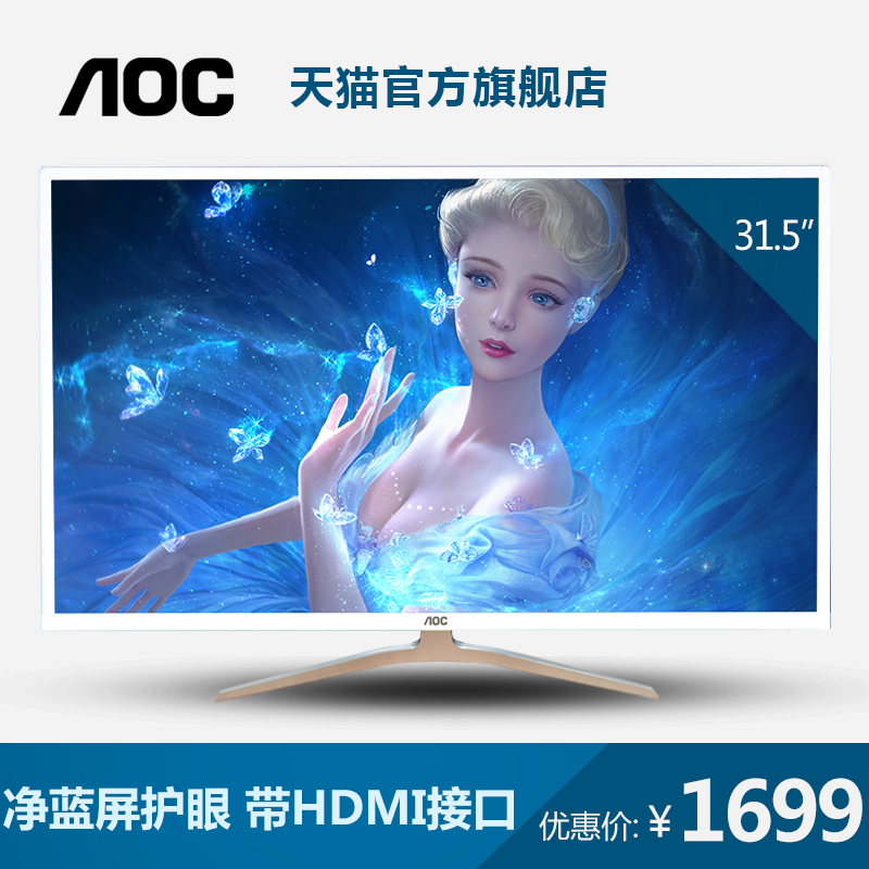 aoc官方旗舰店官网_AOC LV243XIP 24英寸IP