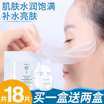 纯补水面膜评价好不好,纯补水面膜包邮