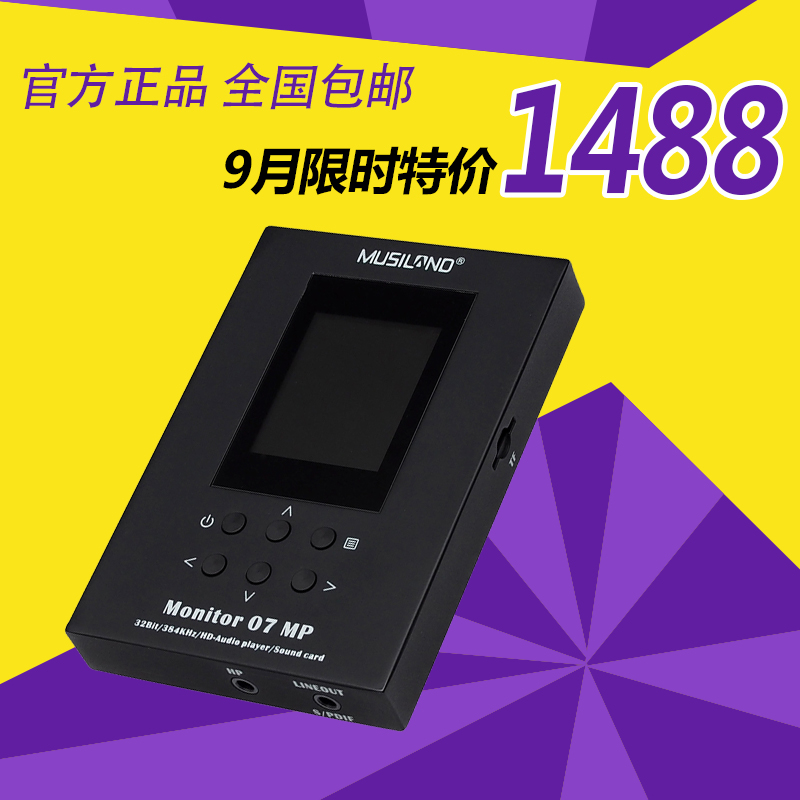 乐之邦腾色专卖店官网 9月限时特价 Musiland 乐之邦 Monitor 07mp 声卡 无损播放器 用户 新浪博客