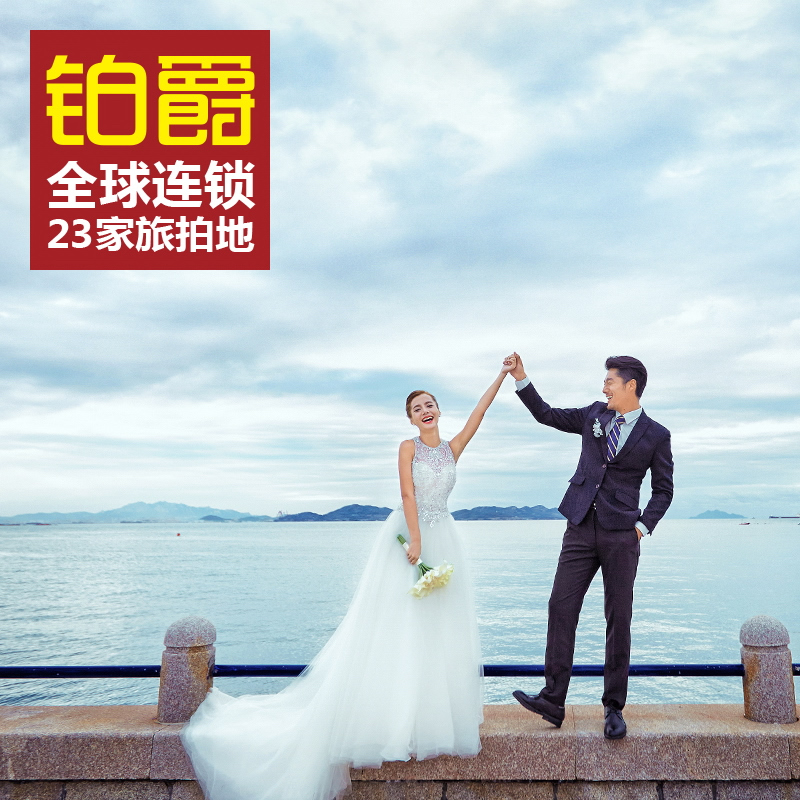 厦门伯爵婚纱2018_伯爵奕尚全球旅拍婚纱摄影 青岛店(2)