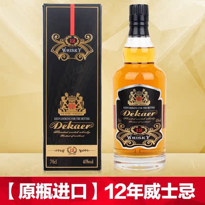 洋酒正品礼盒包邮 迪卡英国原瓶进口12年威士忌700ml 调酒基酒