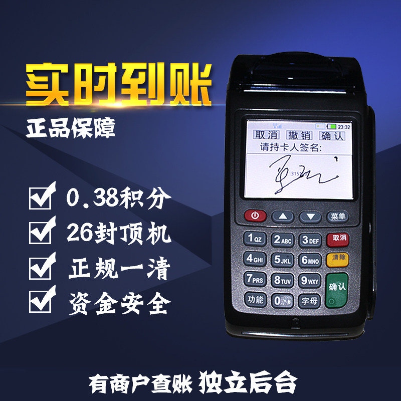 pos机刷卡小票的字体_pos机刷卡收入(3)