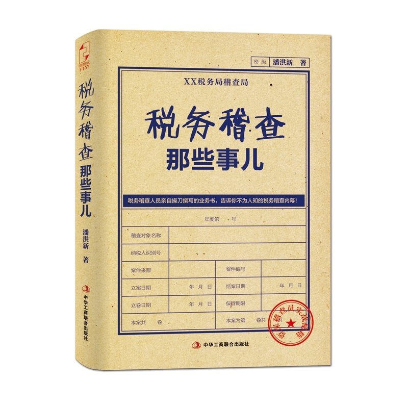 会计分录大全房产税会计分录会计分录格式图片