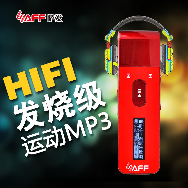 fm收音机_fm2018 商品收入(2)