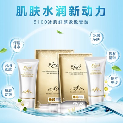 5100面膜网上商城,5100面膜哪里购买