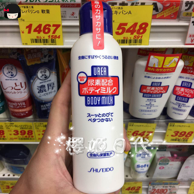 日本尿素身体乳新款推荐 日本尿素身体乳是什么档次