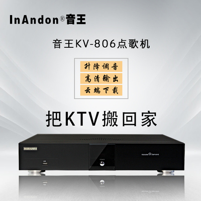ktv家庭高清点歌机图片,ktv家庭高清点歌机双十一折扣