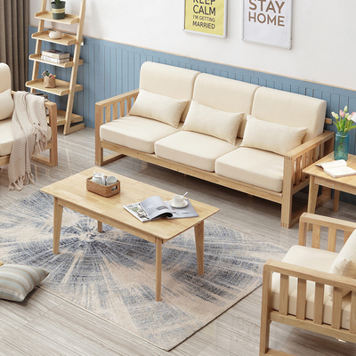 全实木沙发组合现代简约三人木质框架小户型客厅整装北欧布艺家具