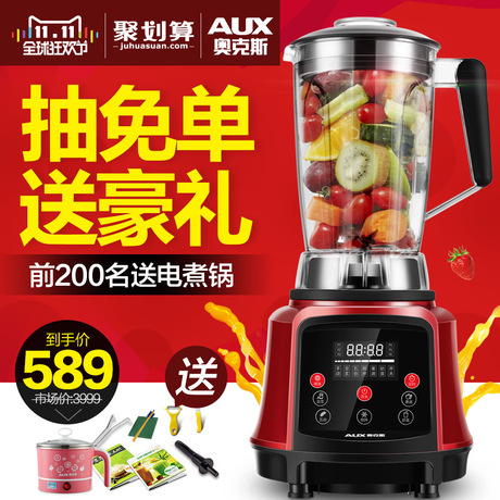 aux/奥克斯 aux-pb998破壁料理机 多功能家用智能全营养 搅拌机