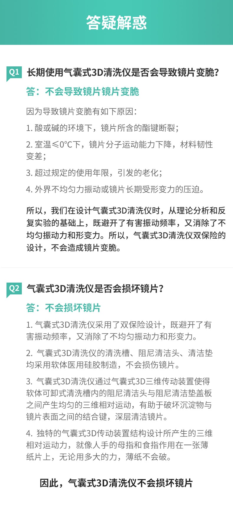 角膜塑形镜冲洗仪器 硬镜塑性镜rgp隐形眼镜硬性ok镜片自动清洗机