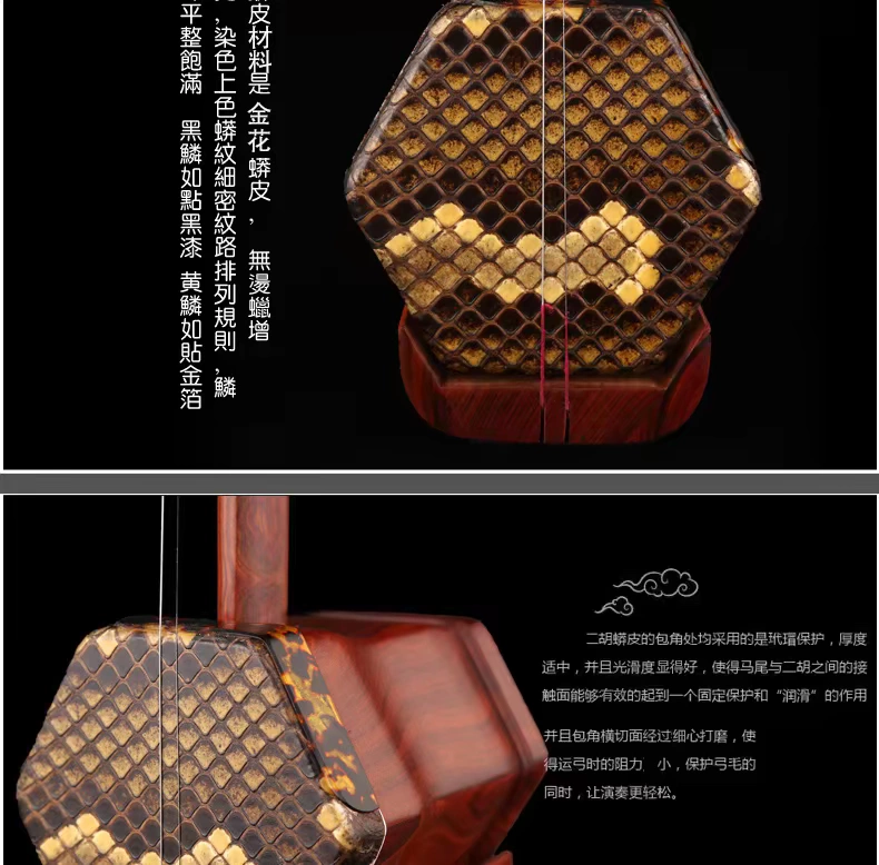 Cao cấp Guoyue Erhu Redwood Nhạc cụ Erhu Erhu Red Sandalwood Erhu Log Màu Không sơn - Nhạc cụ dân tộc