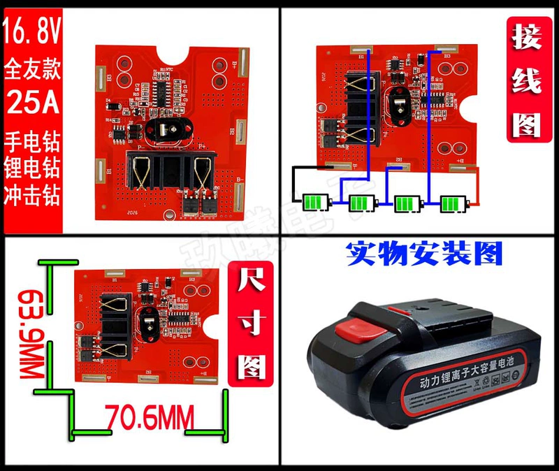 Bảng mạch bảo vệ 12V16.8V21V25V bảng mạch điện công cụ điện cầm tay máy khoan điện lithium điện máy khoan pin 18650 - Phần cứng cơ điện