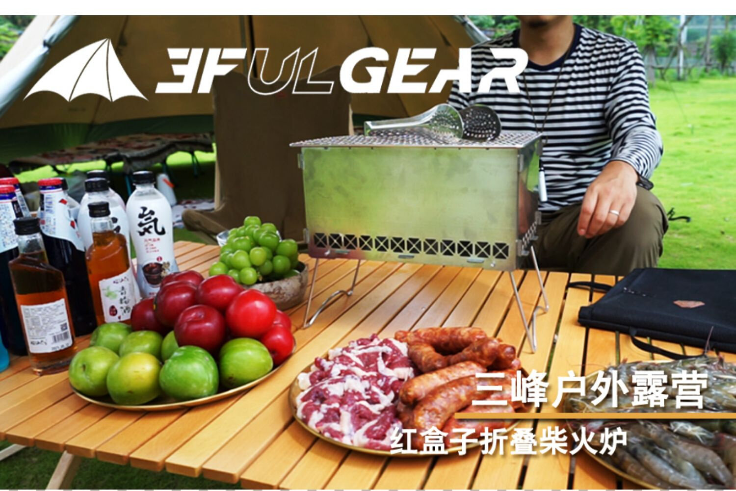 Упаковка угол 便携野炊家用户外架烧烤三不锈钢折叠野营峰烧烤z柴火露营炉。炉
